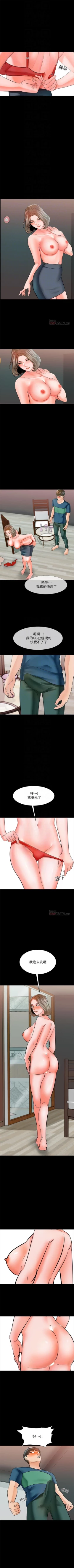 Page 63 of （周1）家教老师  1-16 中文翻译 （更新中）