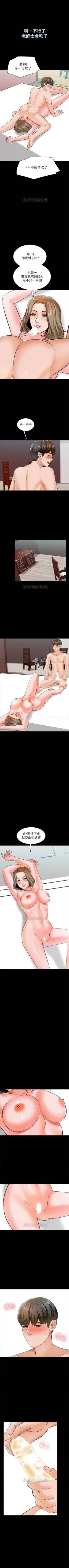 Page 72 of （周1）家教老师  1-16 中文翻译 （更新中）
