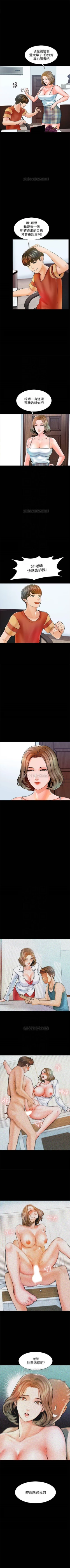 Page 84 of （周1）家教老师  1-16 中文翻译 （更新中）