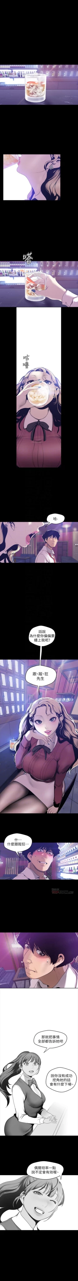 Page 541 of （周1）美丽新世界 1-65 中文翻译 （更新中）