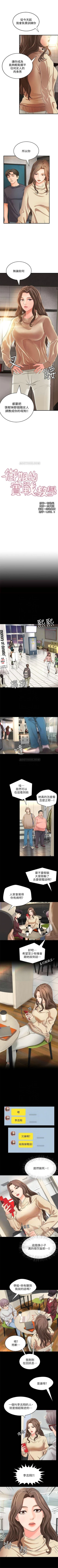 Page 48 of （周1）御姐的實戰教學 1-9 中文翻译（更新中）