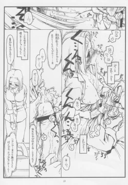 Page 12 of Konna Ja Dame Kami-sama （kari）