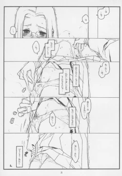 Page 14 of Konna Ja Dame Kami-sama （kari）