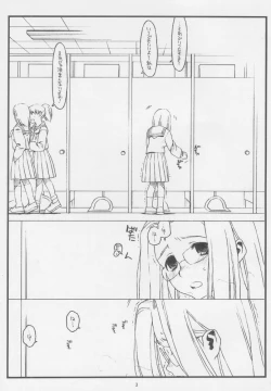 Page 2 of Konna Ja Dame Kami-sama （kari）