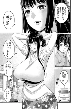 Page 12 of COMIC Shingeki 2020-07
