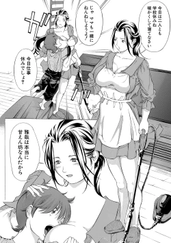 Page 331 of COMIC Shingeki 2020-07