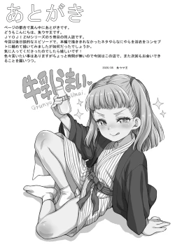 Page 13 of JYOJIZM AFTER SUMMER & AUTUMN