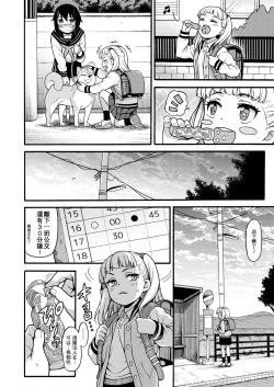 Page 15 of JYOJIZM AFTER SUMMER & AUTUMN