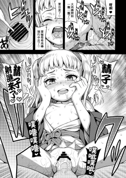 Page 20 of JYOJIZM AFTER SUMMER & AUTUMN