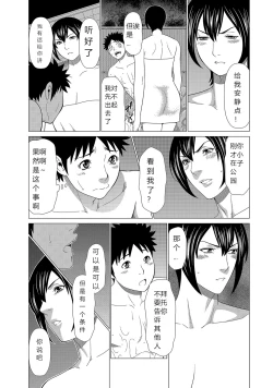 Page 12 of Mama ga IppaiTsukasa-san no Himitsu