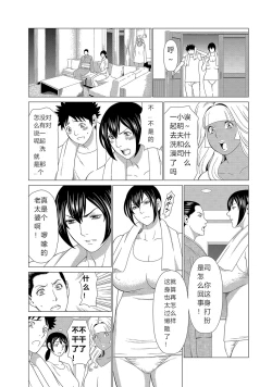 Page 20 of Mama ga IppaiTsukasa-san no Himitsu