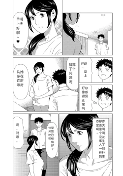 Page 4 of Mama ga IppaiTsukasa-san no Himitsu