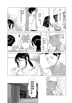 Page 6 of Mama ga IppaiTsukasa-san no Himitsu