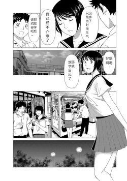 Page 7 of Mama ga IppaiTsukasa-san no Himitsu