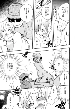 Page 135 of Immoral Boys