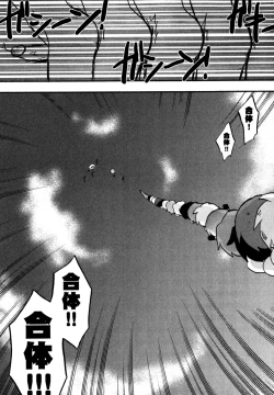 Page 169 of Immoral Boys