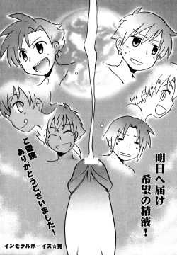 Page 170 of Immoral Boys