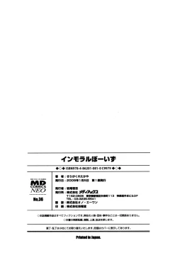 Page 174 of Immoral Boys