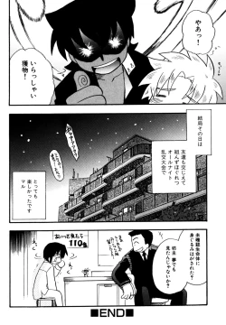 Page 34 of Immoral Boys