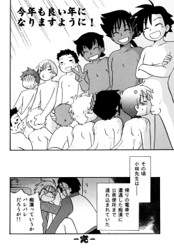 Page 82 of Immoral Boys