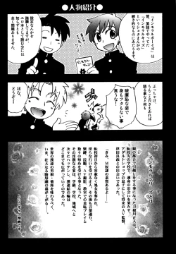 Page 8 of Immoral Boys