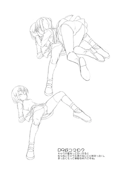 Page 30 of Oshiete Beatrice