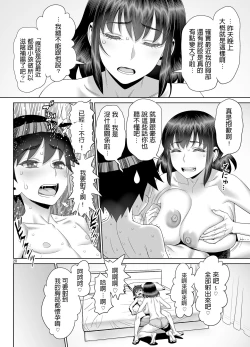 Page 19 of Inran Kakusei Anal Gurui