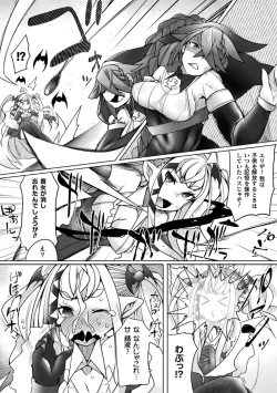 Page 77 of Kukkoro Heroines Vol. 2