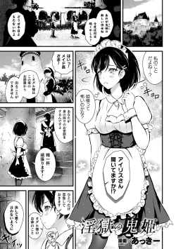 Page 96 of Kukkoro Heroines Vol. 2