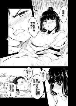 Page 10 of 《meirentea》meirentea-1