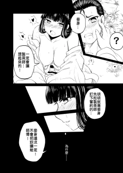 Page 11 of 《meirentea》meirentea-1