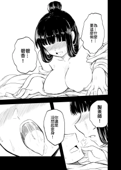 Page 16 of 《meirentea》meirentea-1