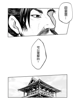 Page 31 of 《meirentea》meirentea-1