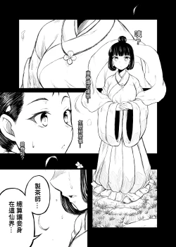 Page 8 of 《meirentea》meirentea-1