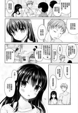 Page 4 of Ashita, Ani ga Kekkon suru.