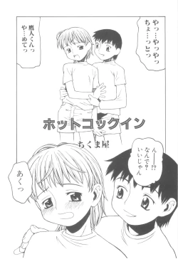 Page 135 of Shounen-tachi no Himeta Yoru