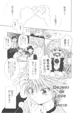 Page 151 of Shounen-tachi no Himeta Yoru