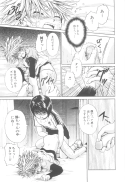 Page 161 of Shounen-tachi no Himeta Yoru