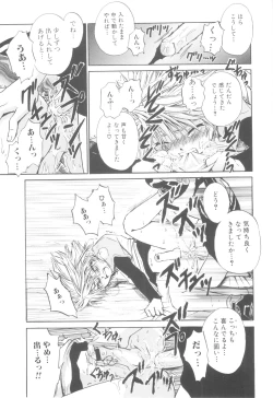 Page 163 of Shounen-tachi no Himeta Yoru