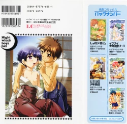 Page 2 of Shounen-tachi no Himeta Yoru