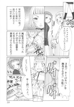 Page 41 of Shounen-tachi no Himeta Yoru
