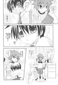 Page 60 of Shounen-tachi no Himeta Yoru