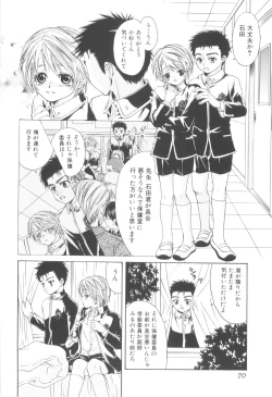 Page 72 of Shounen-tachi no Himeta Yoru