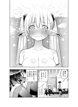 Page 39 of Futanari no Elf