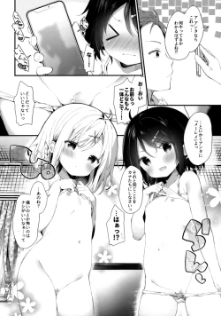 Page 10 of Futago-chan ni wa sakaraena i~tsu!