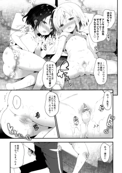 Page 27 of Futago-chan ni wa sakaraena i~tsu!