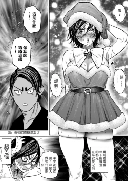 Page 3 of ※Nyotaika KoiSugi ♀ Ero manga