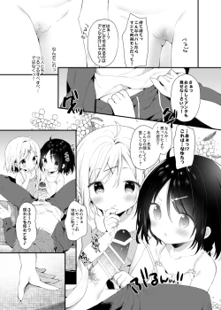 Page 12 of Futago-chan ni wa sakaraena i~tsu!