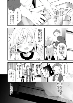 Page 9 of Futago-chan ni wa sakaraena i~tsu!