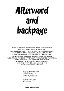 Page 19 of Kurata Tome 100%